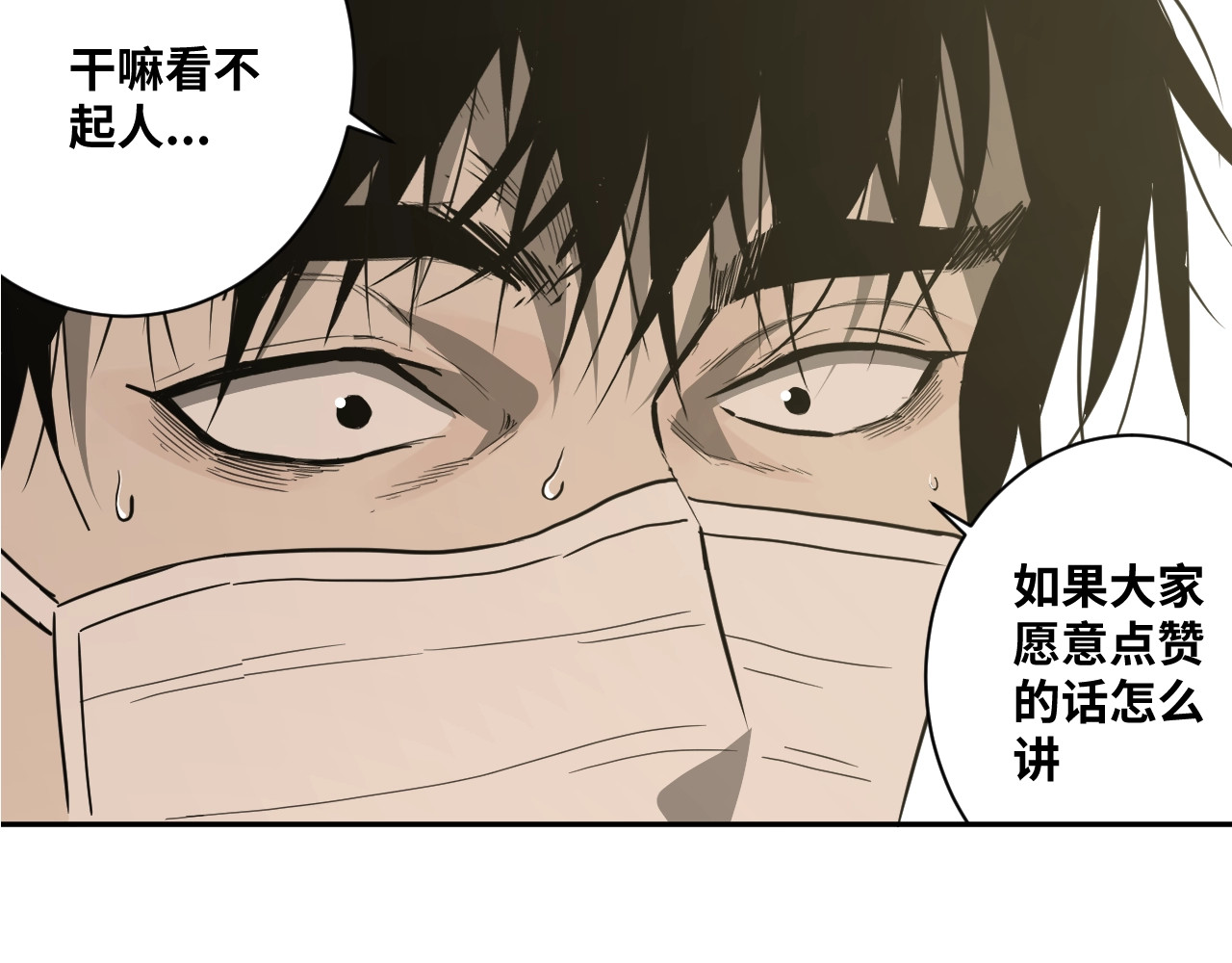 忘忧旅店 第5话 外卖员！ 第179页