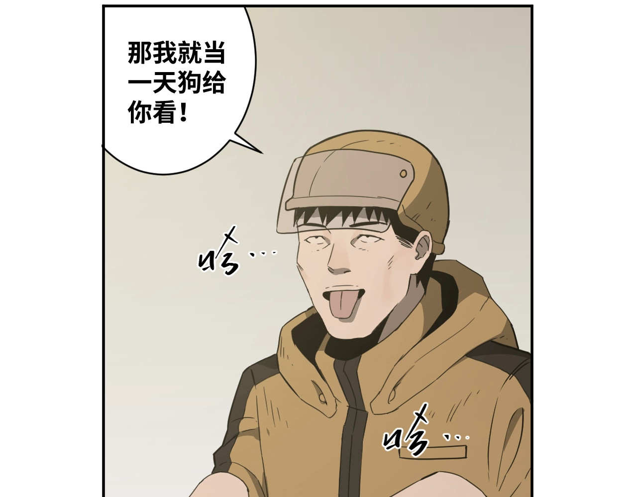 忘忧旅店 第5话 外卖员！ 第180页