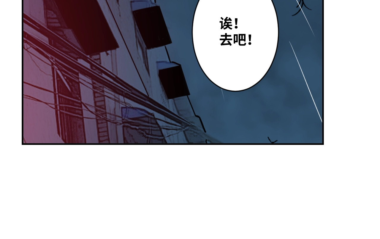 忘忧旅店 第5话 外卖员！ 第20页