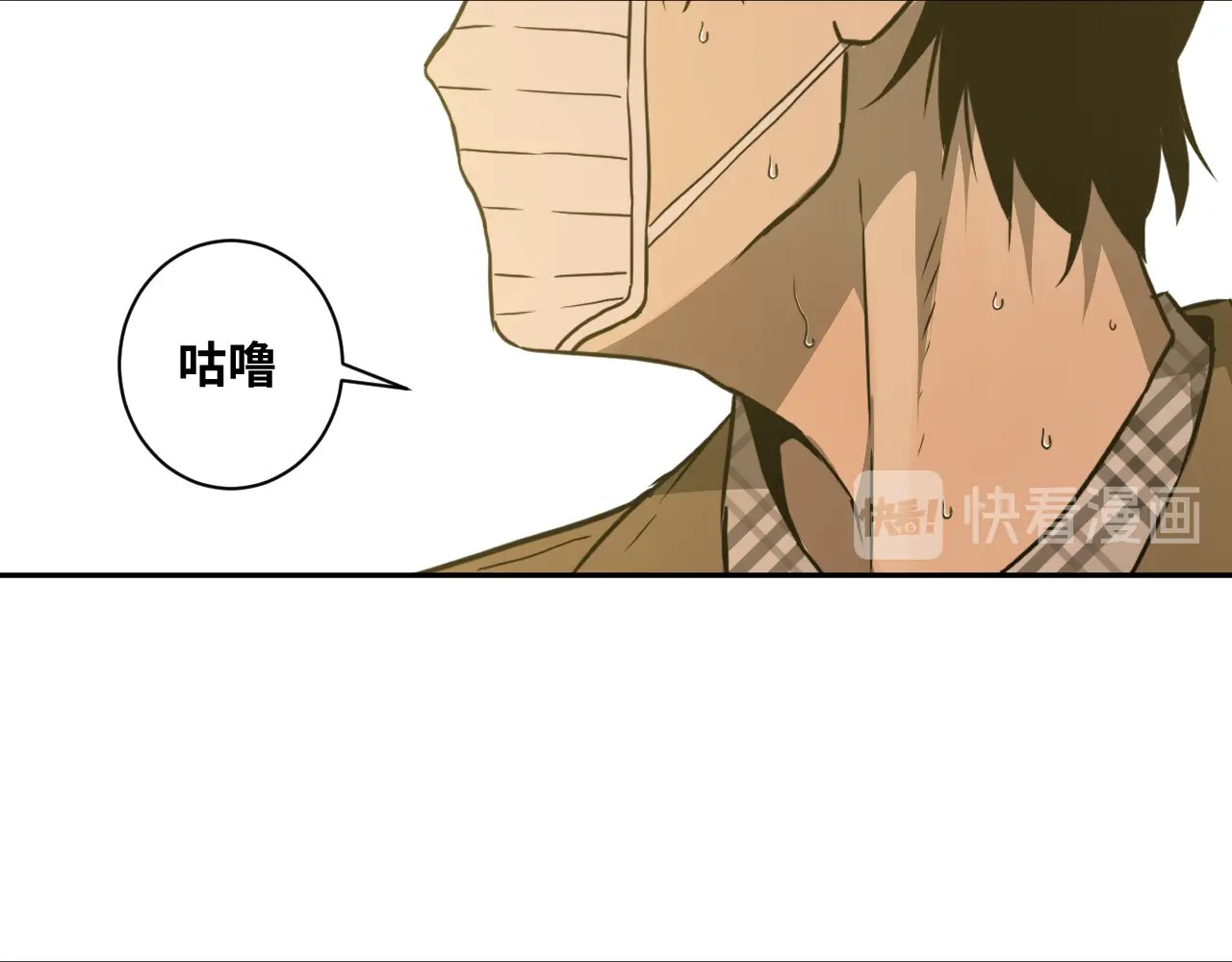 忘忧旅店 第5话 外卖员！ 第27页