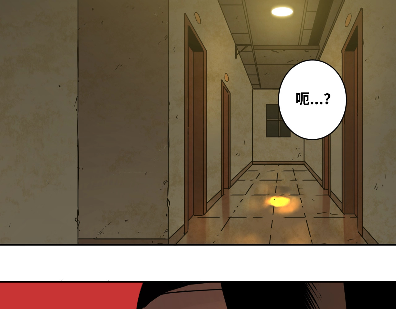 忘忧旅店 第5话 外卖员！ 第37页