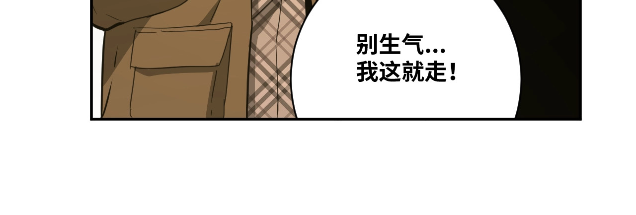 忘忧旅店 第5话 外卖员！ 第41页