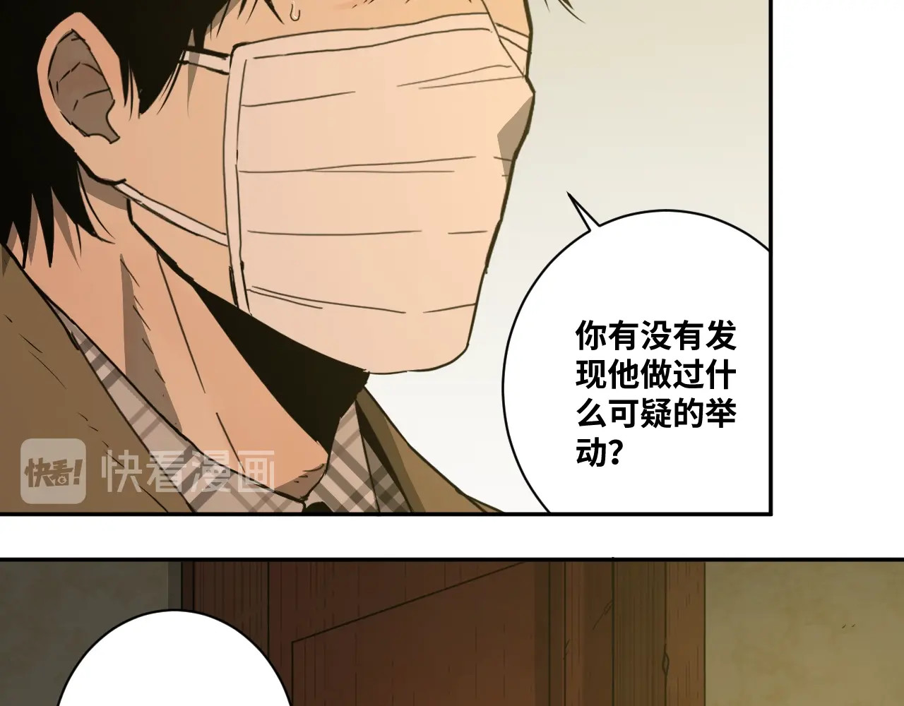 忘忧旅店 第5话 外卖员！ 第74页