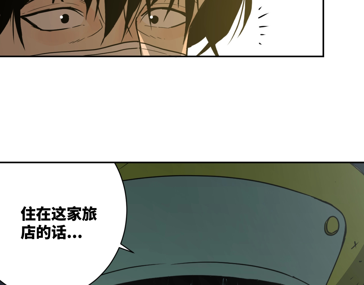 忘忧旅店 第5话 外卖员！ 第90页