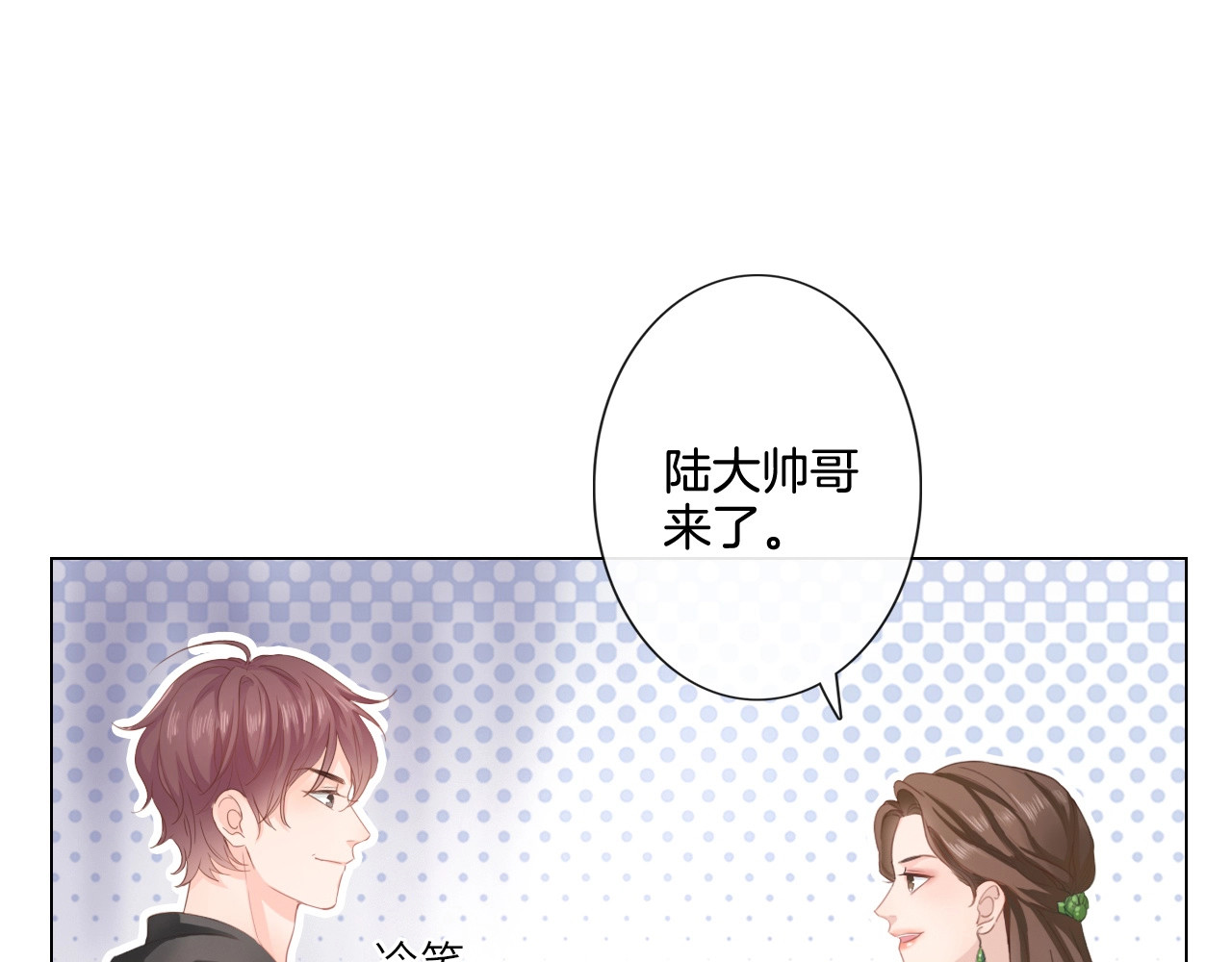 佔有姜西 第4话 护犊子怼领导 第11页