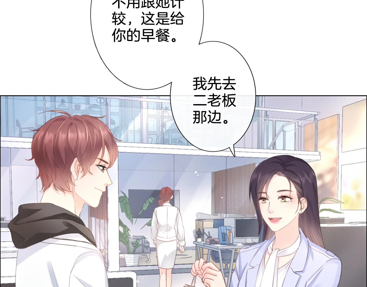 佔有姜西 第4话 护犊子怼领导 第16页