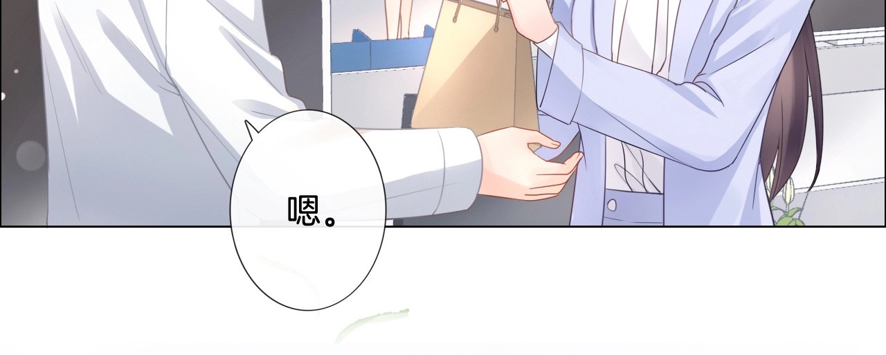 佔有姜西 第4话 护犊子怼领导 第17页