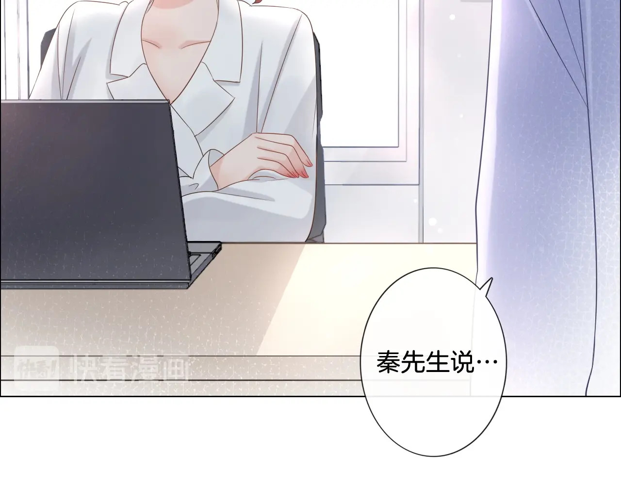 佔有姜西 第4话 护犊子怼领导 第27页