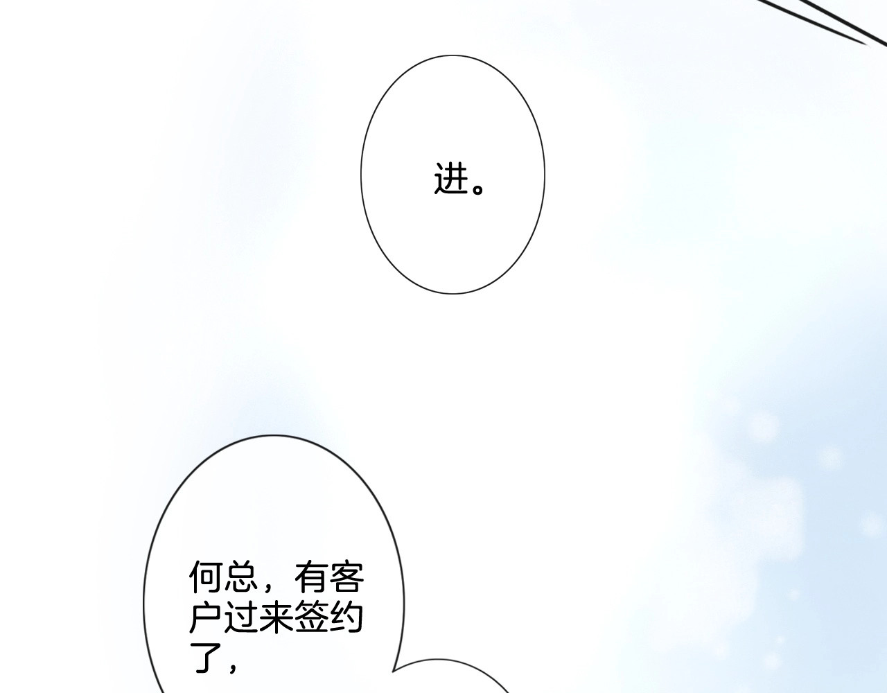 佔有姜西 第4话 护犊子怼领导 第29页
