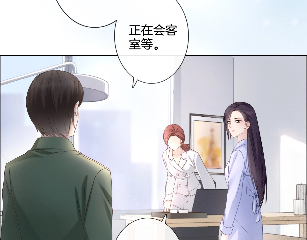佔有姜西 第4话 护犊子怼领导 第30页