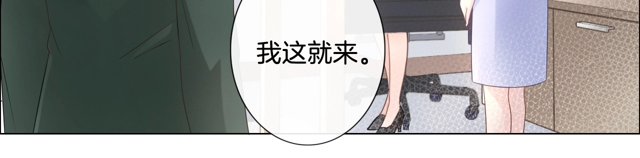 佔有姜西 第4话 护犊子怼领导 第31页
