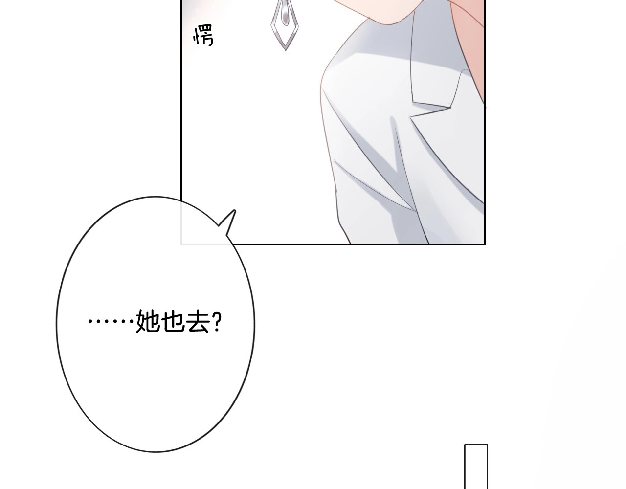 佔有姜西 第4话 护犊子怼领导 第33页