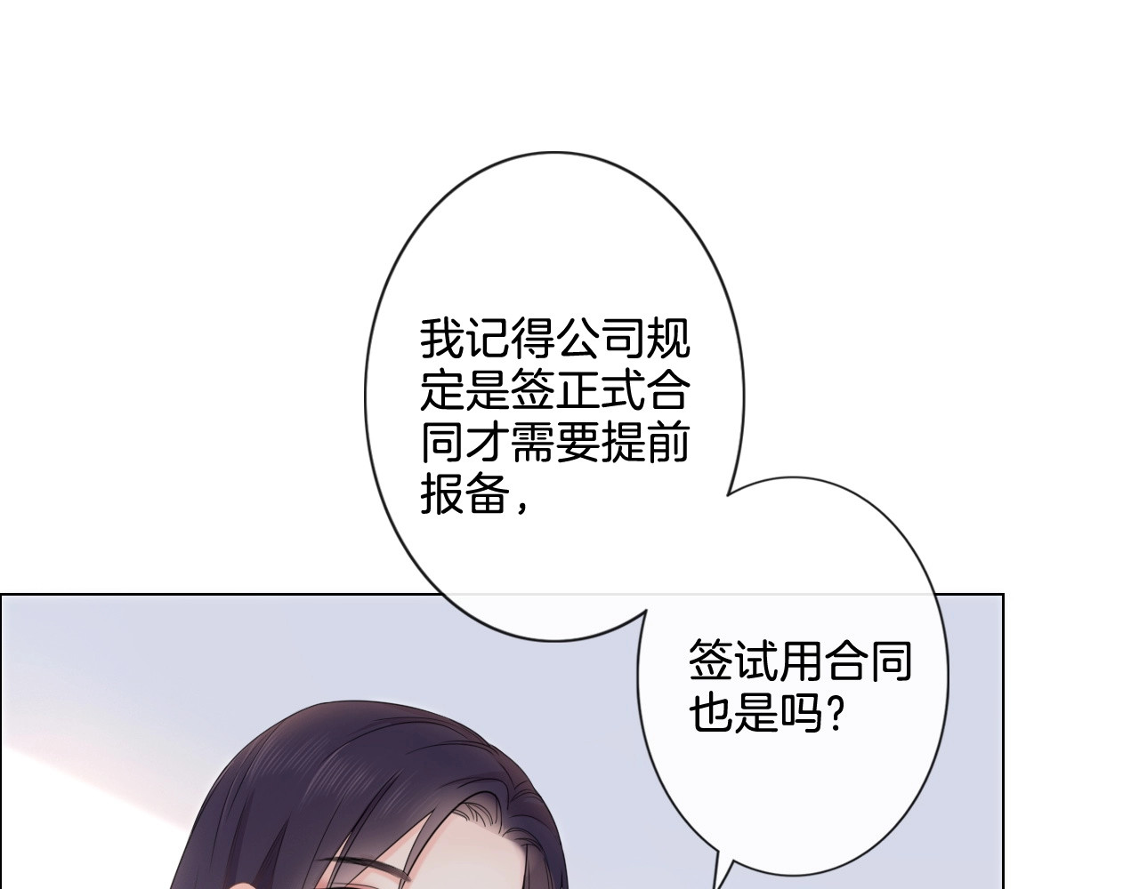 佔有姜西 第4话 护犊子怼领导 第38页