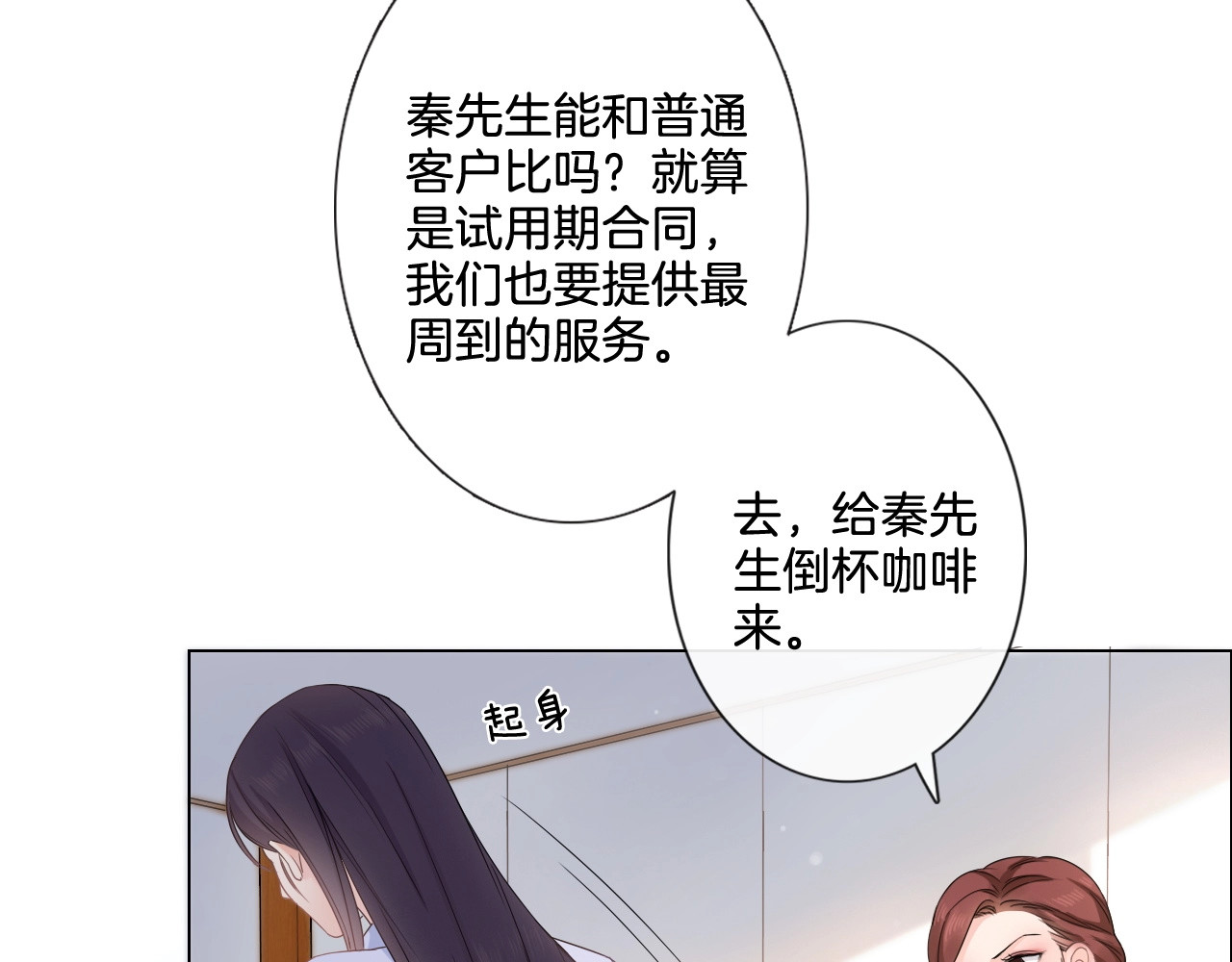 佔有姜西 第4话 护犊子怼领导 第40页