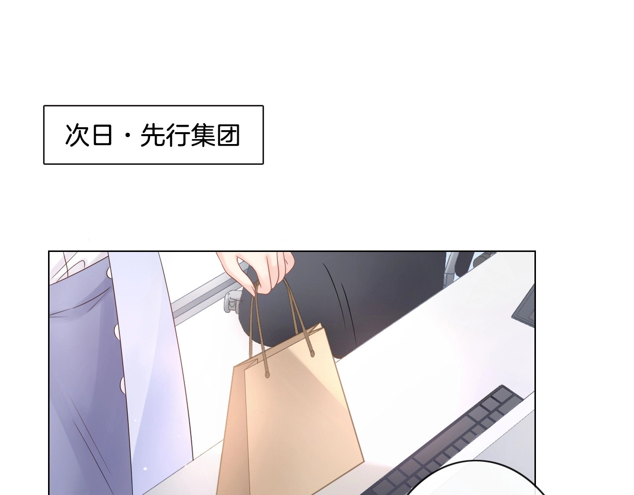 佔有姜西 第4话 护犊子怼领导 第5页
