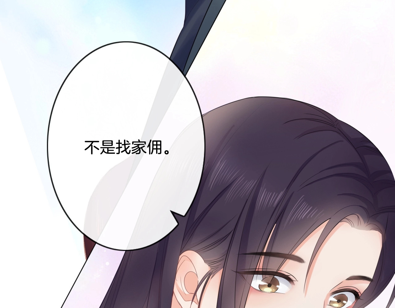 佔有姜西 第4话 护犊子怼领导 第44页