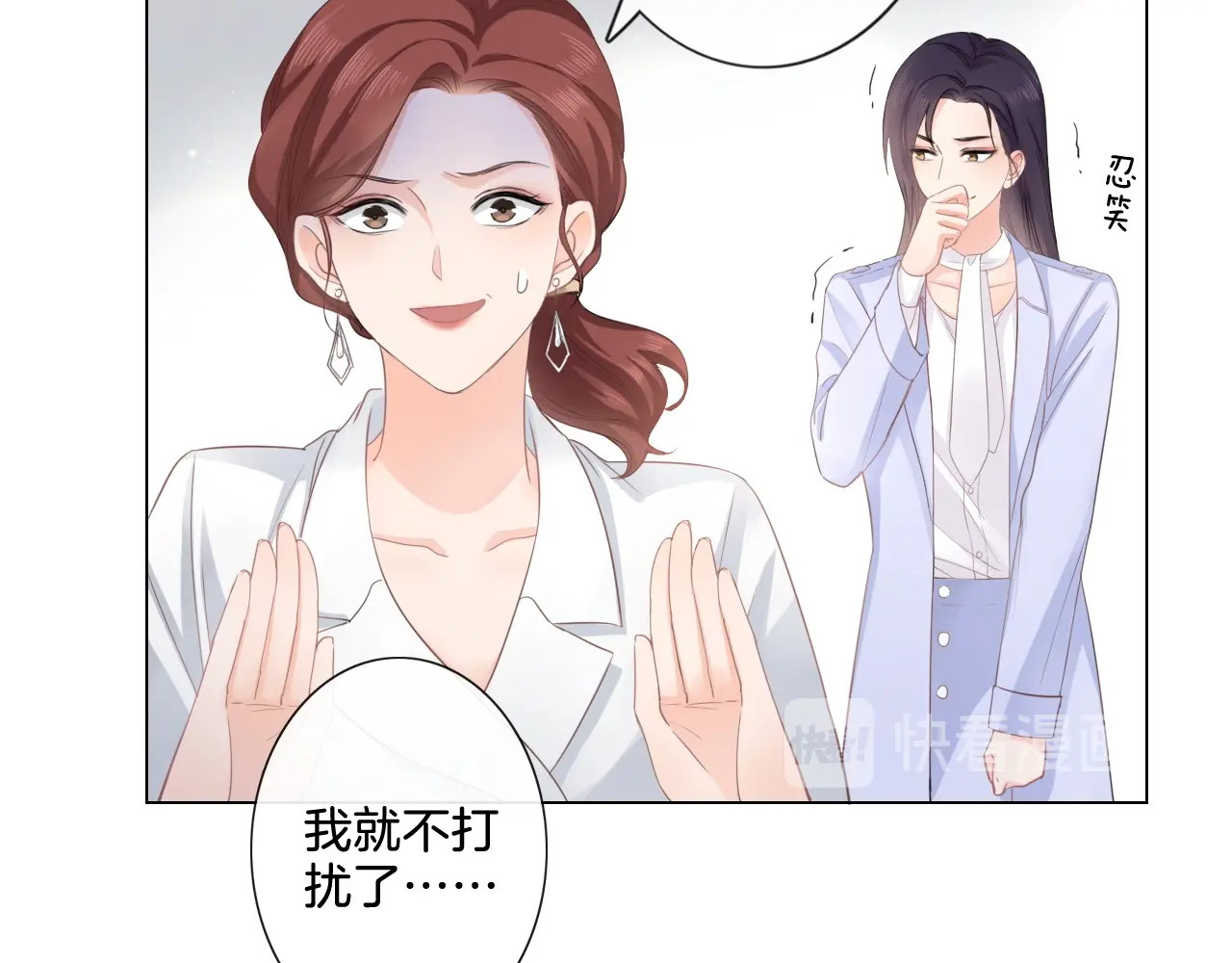 佔有姜西 第4话 护犊子怼领导 第50页