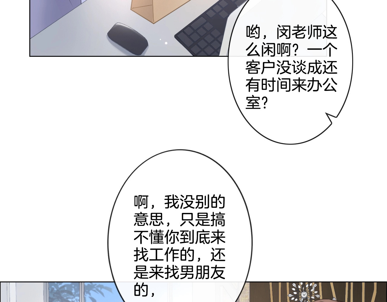 佔有姜西 第4话 护犊子怼领导 第6页