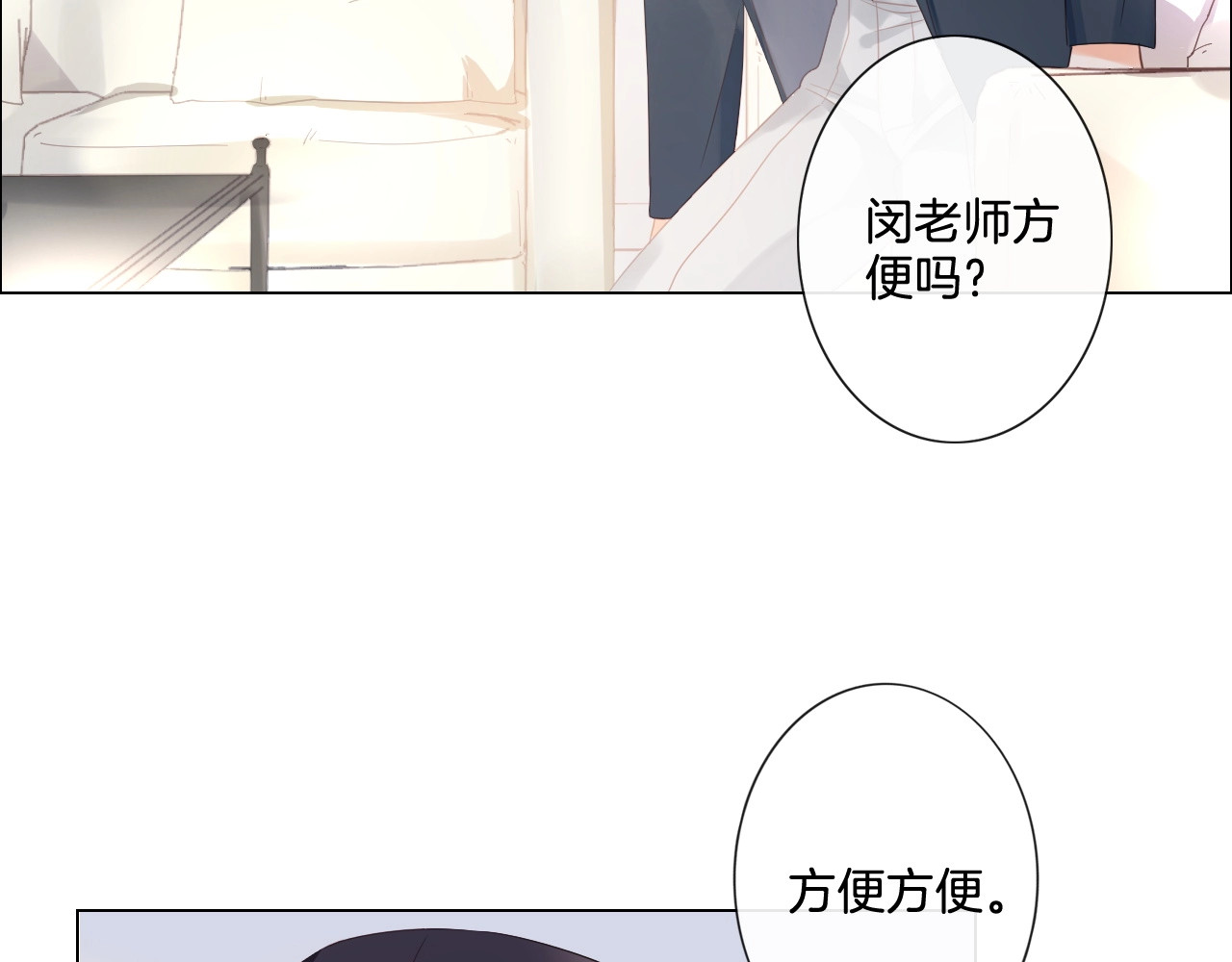 佔有姜西 第4话 护犊子怼领导 第53页