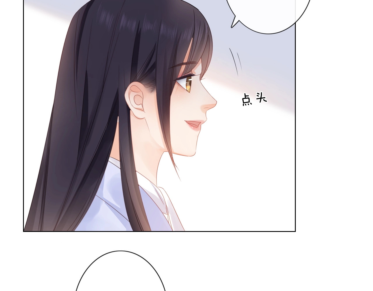 佔有姜西 第4话 护犊子怼领导 第54页