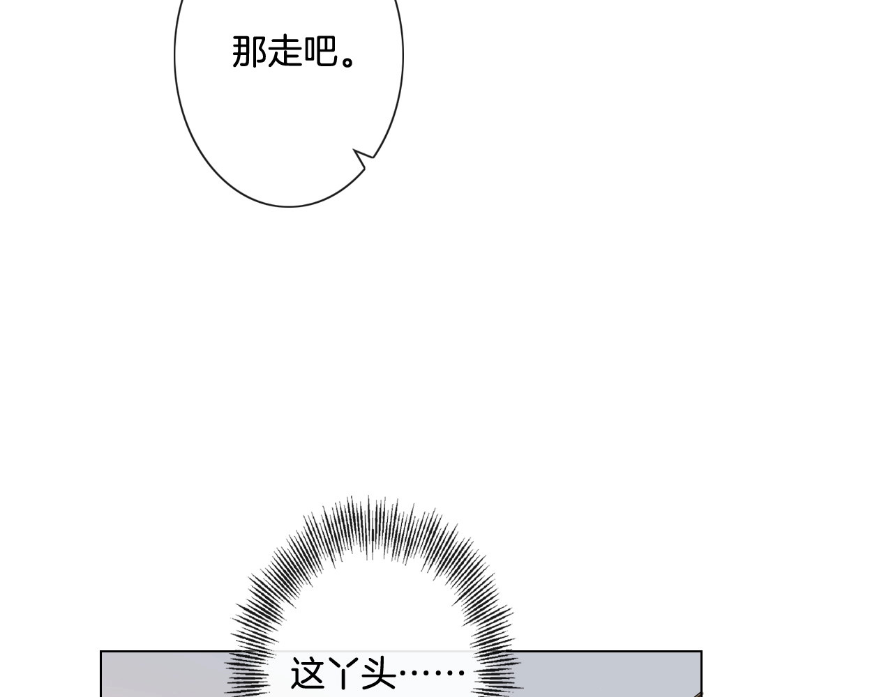 佔有姜西 第4话 护犊子怼领导 第55页
