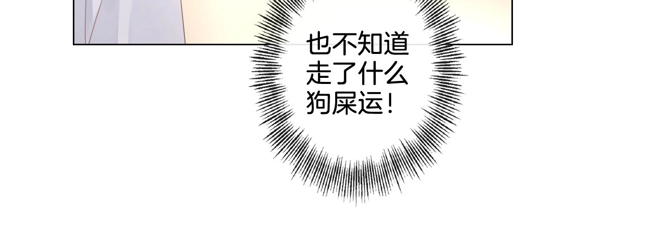 佔有姜西 第4话 护犊子怼领导 第57页