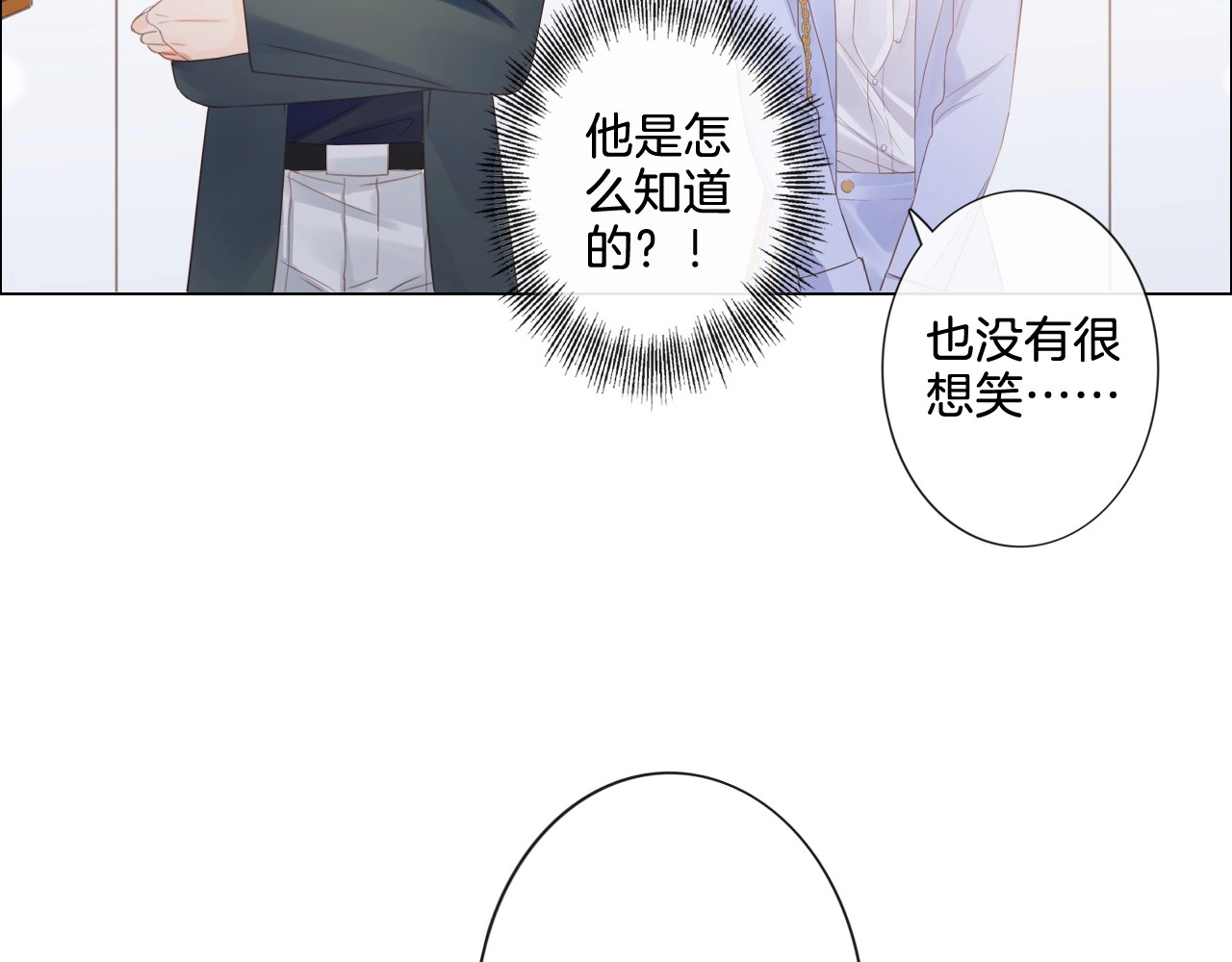 佔有姜西 第4话 护犊子怼领导 第61页