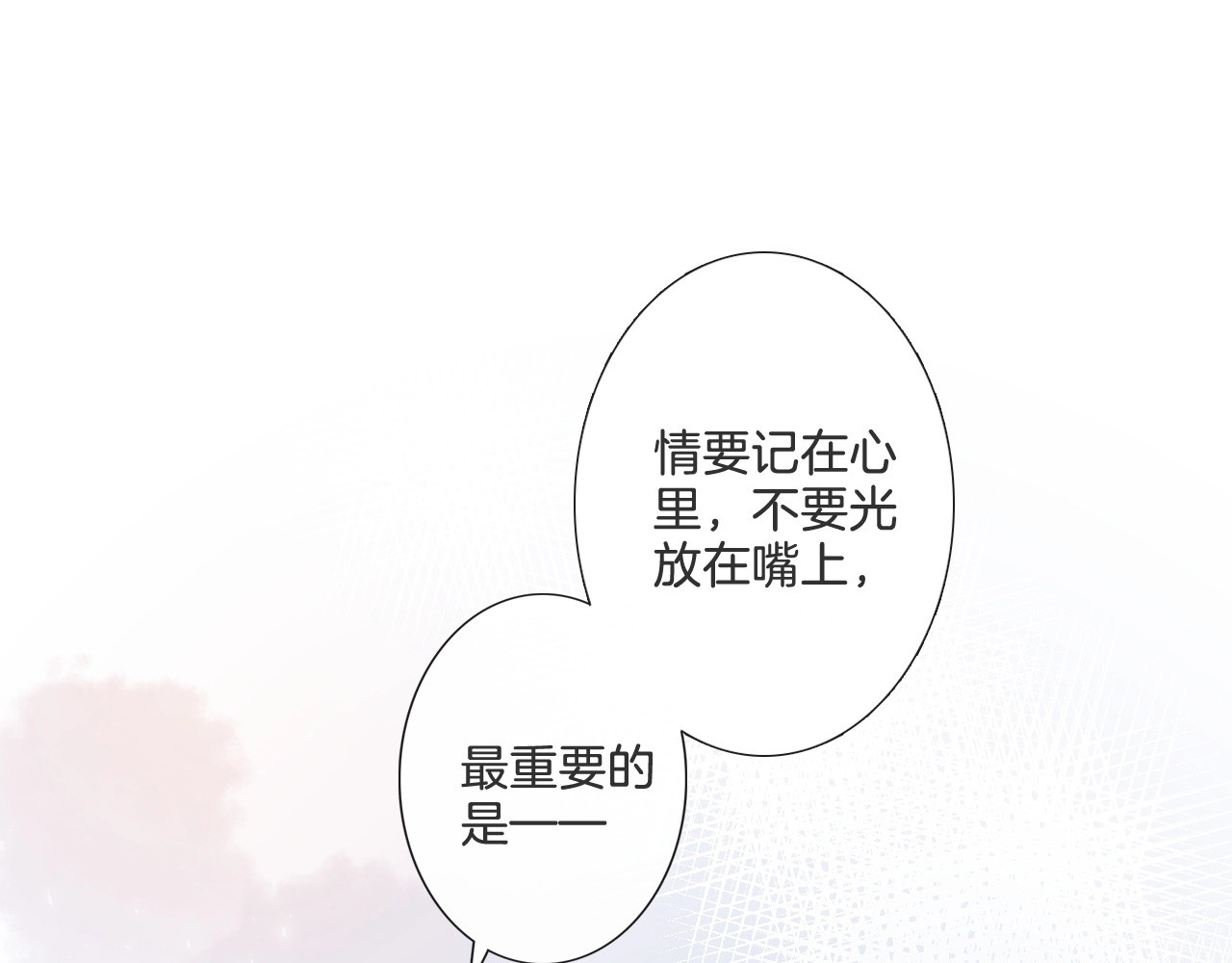 佔有姜西 第4话 护犊子怼领导 第64页