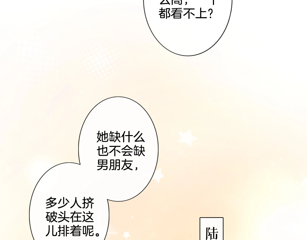 佔有姜西 第4话 护犊子怼领导 第8页