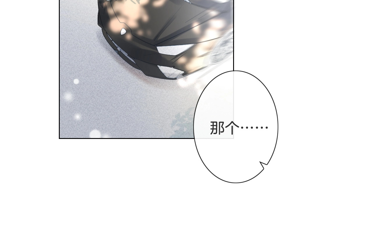 佔有姜西 第4话 护犊子怼领导 第71页