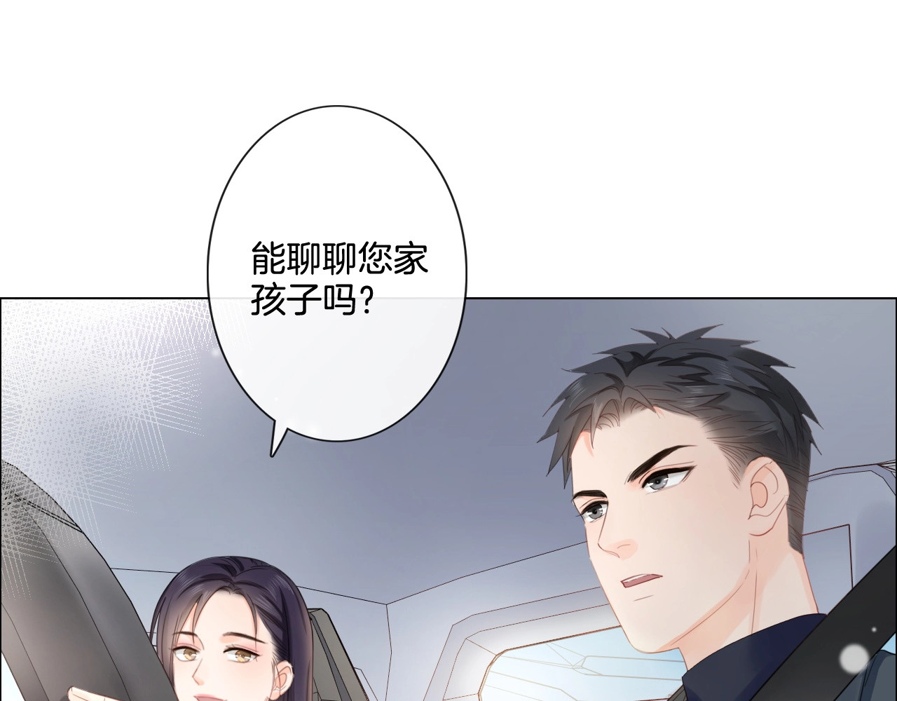佔有姜西 第4话 护犊子怼领导 第72页