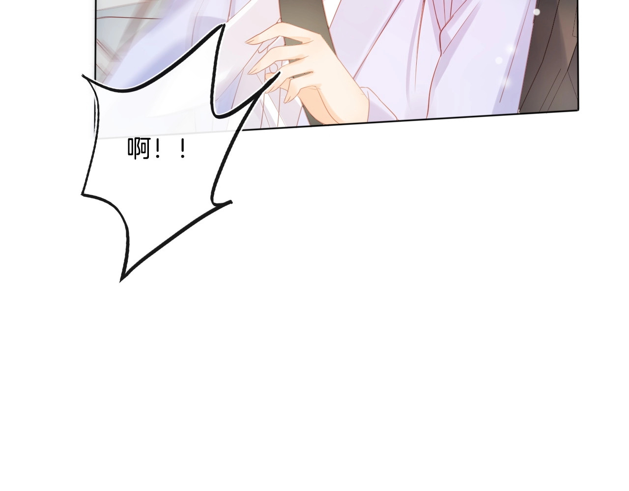 佔有姜西 第4话 护犊子怼领导 第80页
