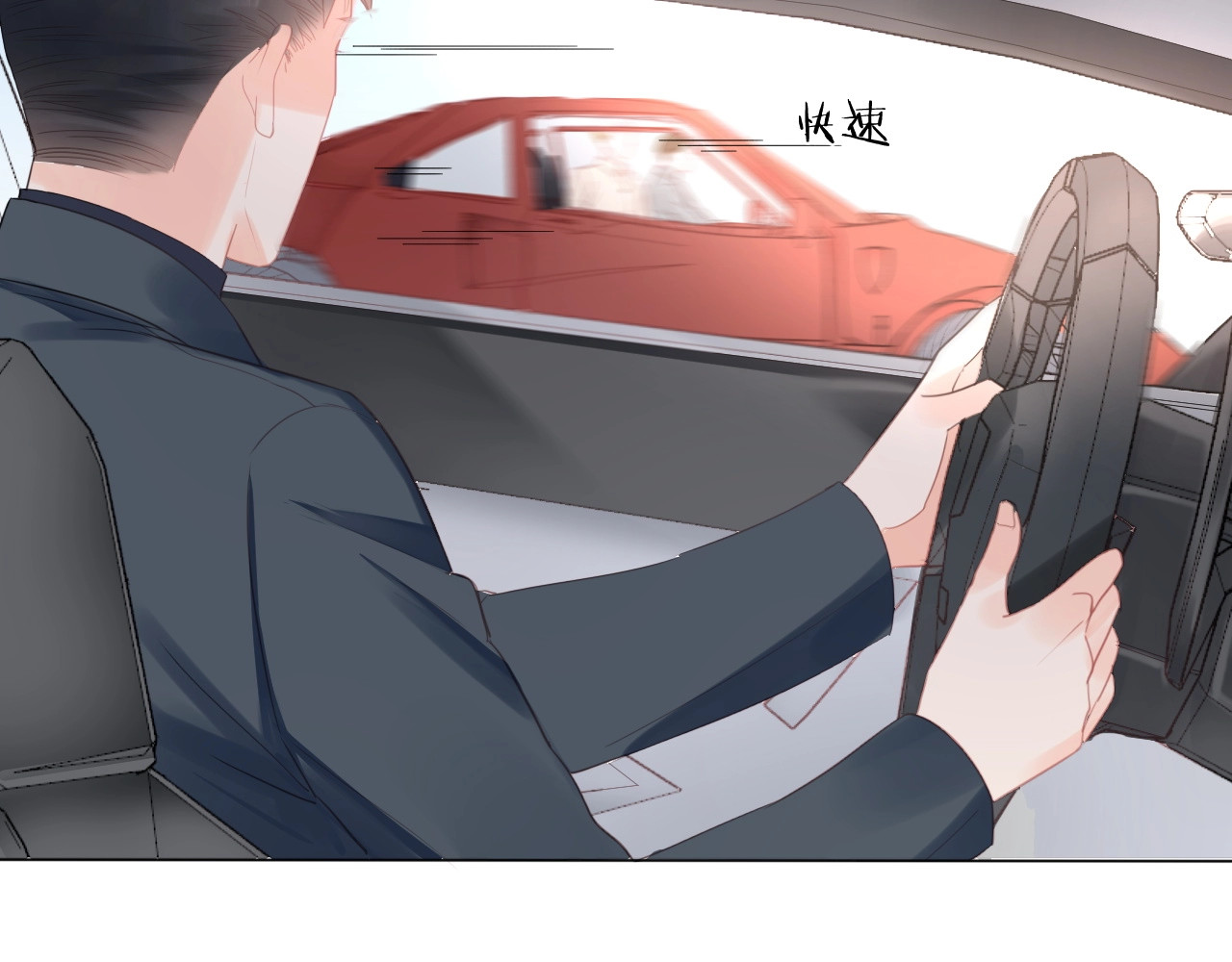 佔有姜西 第4话 护犊子怼领导 第84页