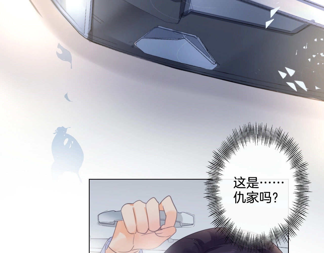 佔有姜西 第4话 护犊子怼领导 第93页