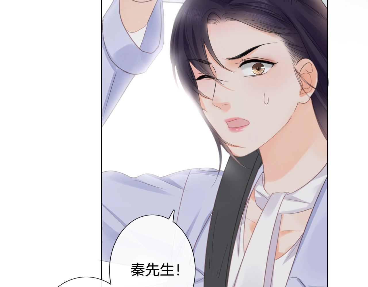 佔有姜西 第4话 护犊子怼领导 第94页
