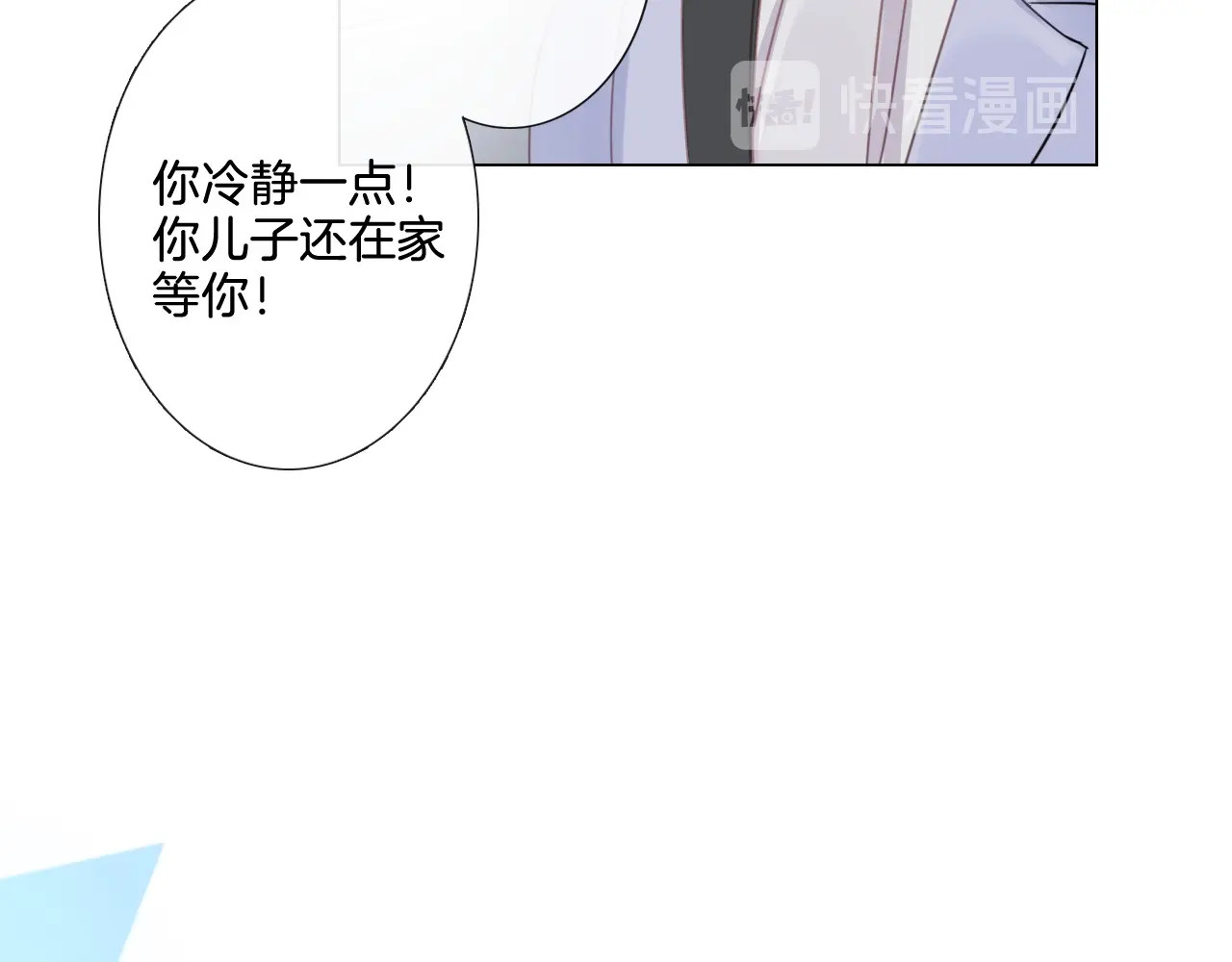 佔有姜西 第4话 护犊子怼领导 第95页