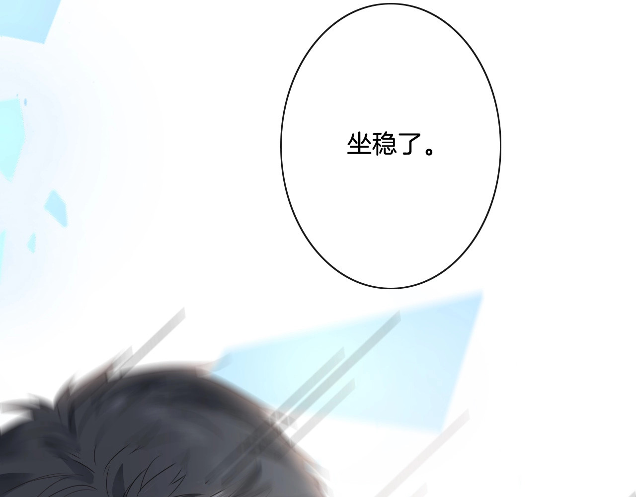 佔有姜西 第4话 护犊子怼领导 第96页