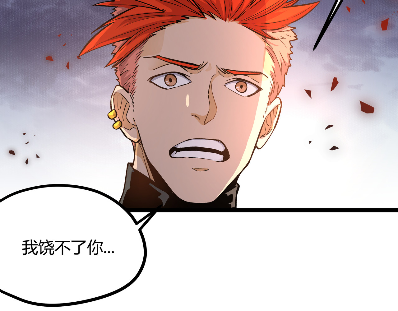 黑渊黎明时 第3话：重生就碰瓷！你服不服？ 第27页