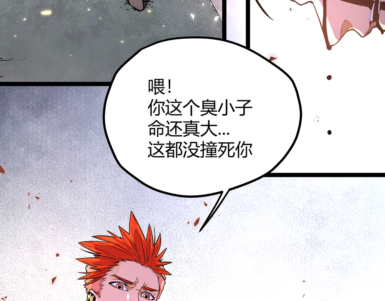 黑渊黎明时 第3话：重生就碰瓷！你服不服？ 第30页