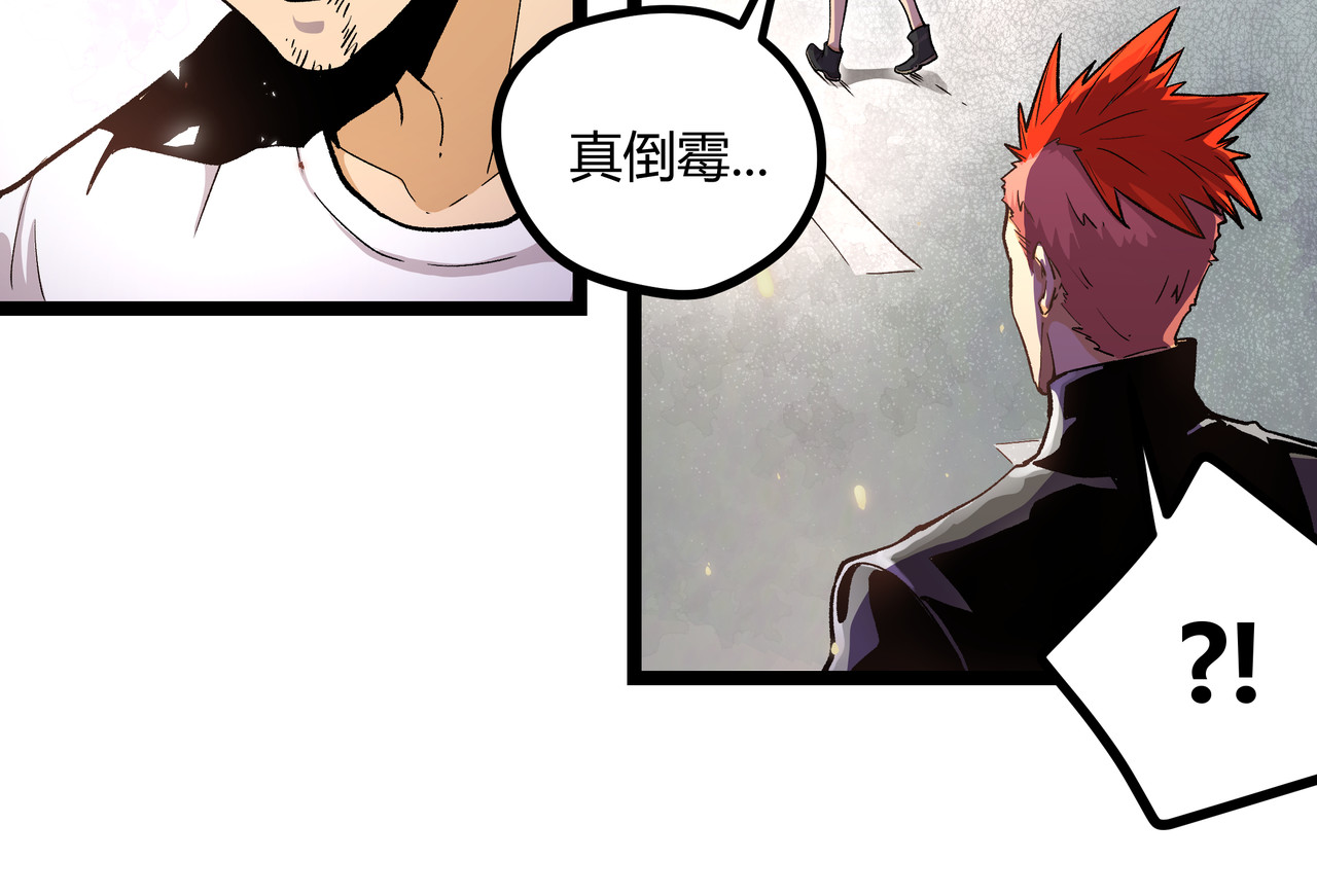 黑渊黎明时 第3话：重生就碰瓷！你服不服？ 第34页