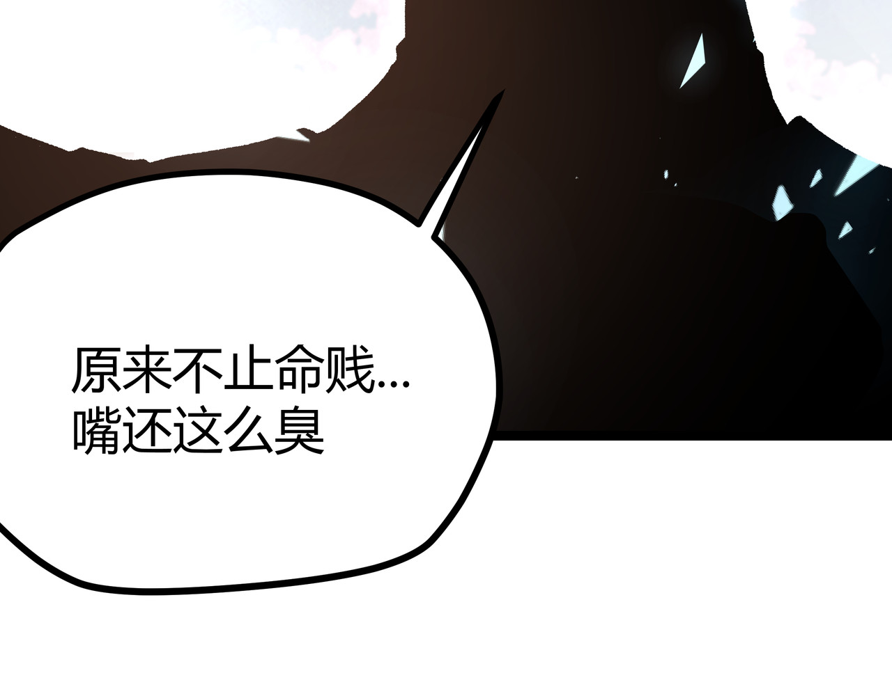 黑渊黎明时 第3话：重生就碰瓷！你服不服？ 第41页
