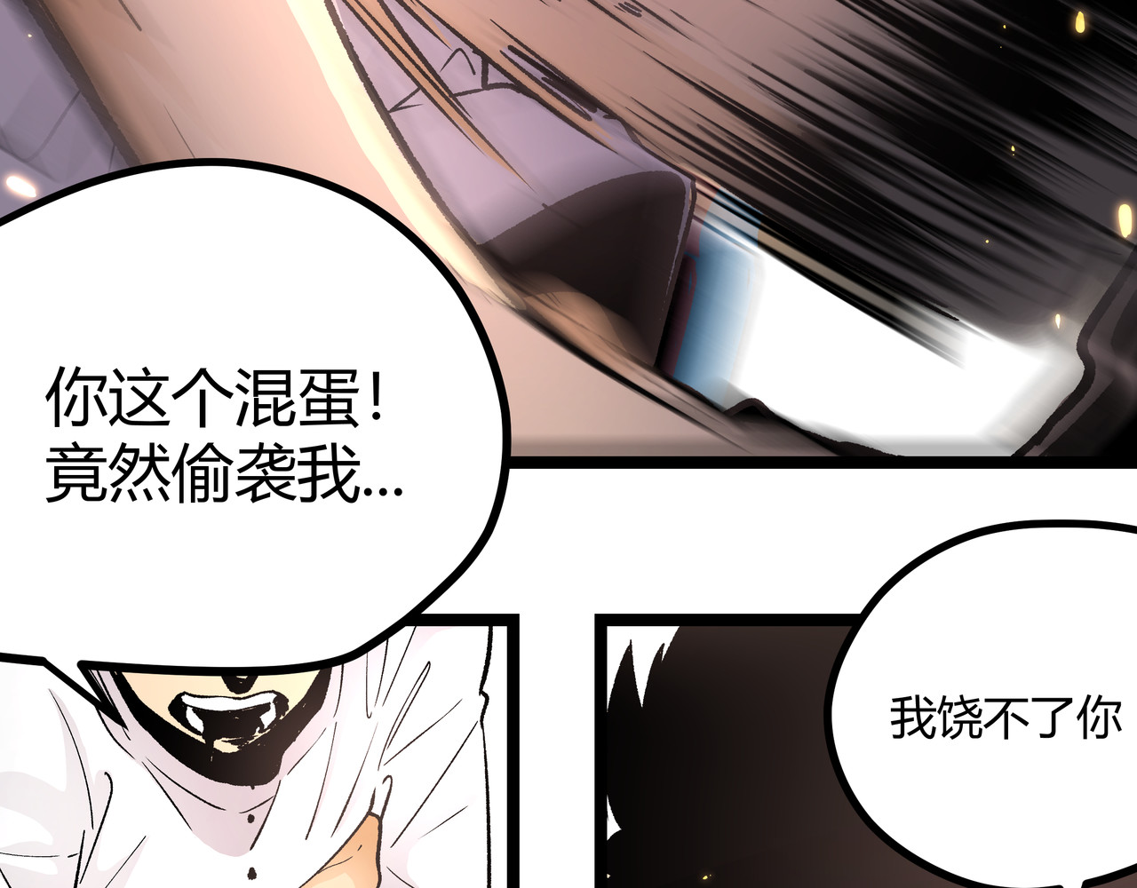 黑渊黎明时 第3话：重生就碰瓷！你服不服？ 第46页
