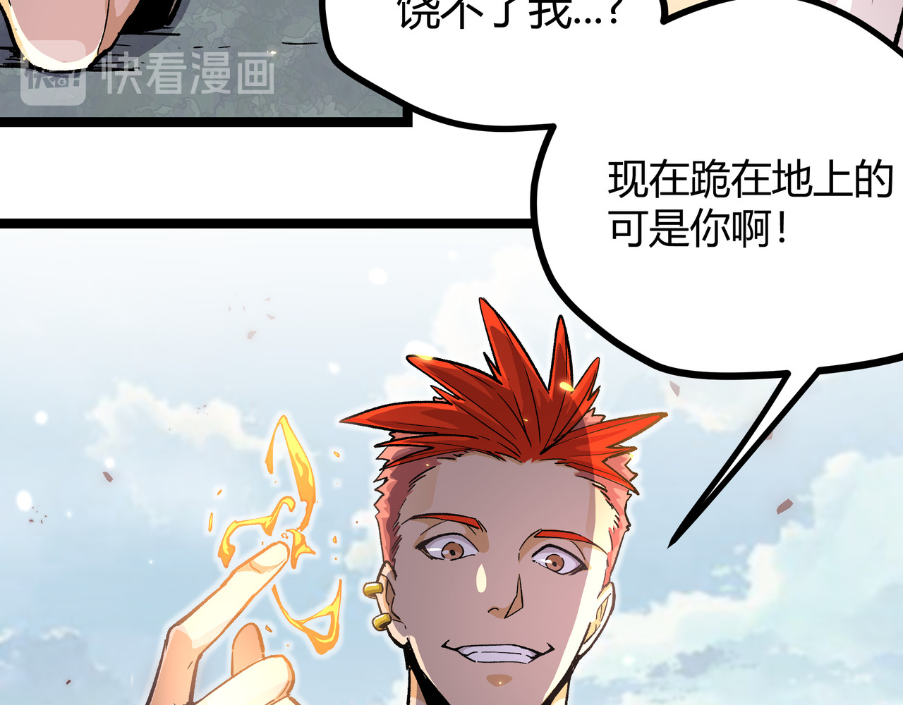 黑渊黎明时 第3话：重生就碰瓷！你服不服？ 第48页
