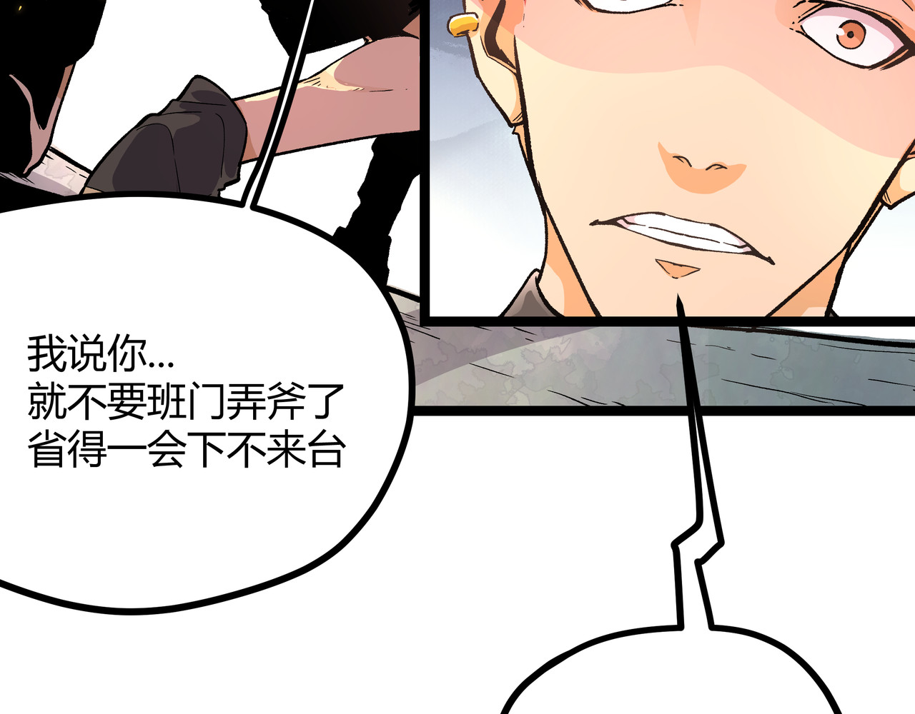 黑渊黎明时 第3话：重生就碰瓷！你服不服？ 第55页
