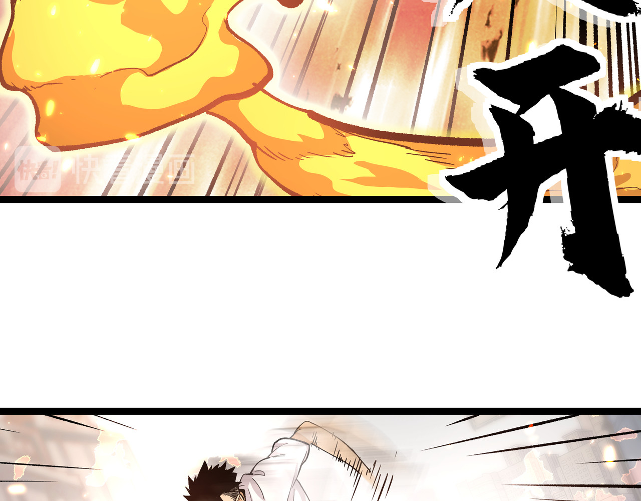 黑渊黎明时 第3话：重生就碰瓷！你服不服？ 第59页