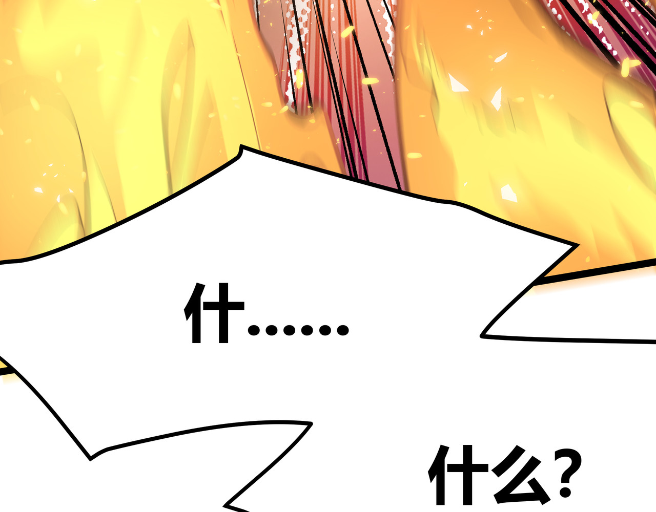 黑渊黎明时 第3话：重生就碰瓷！你服不服？ 第67页