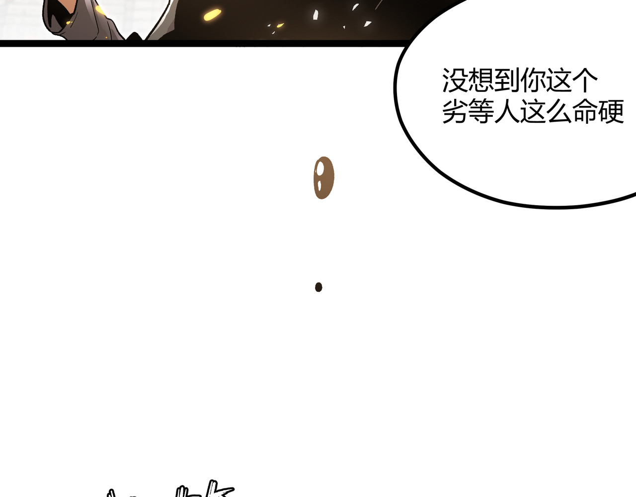 黑渊黎明时 第3话：重生就碰瓷！你服不服？ 第72页
