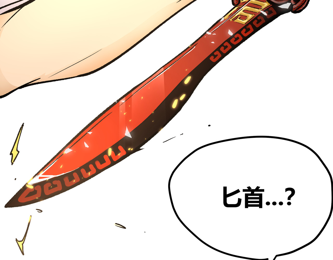 黑渊黎明时 第3话：重生就碰瓷！你服不服？ 第76页