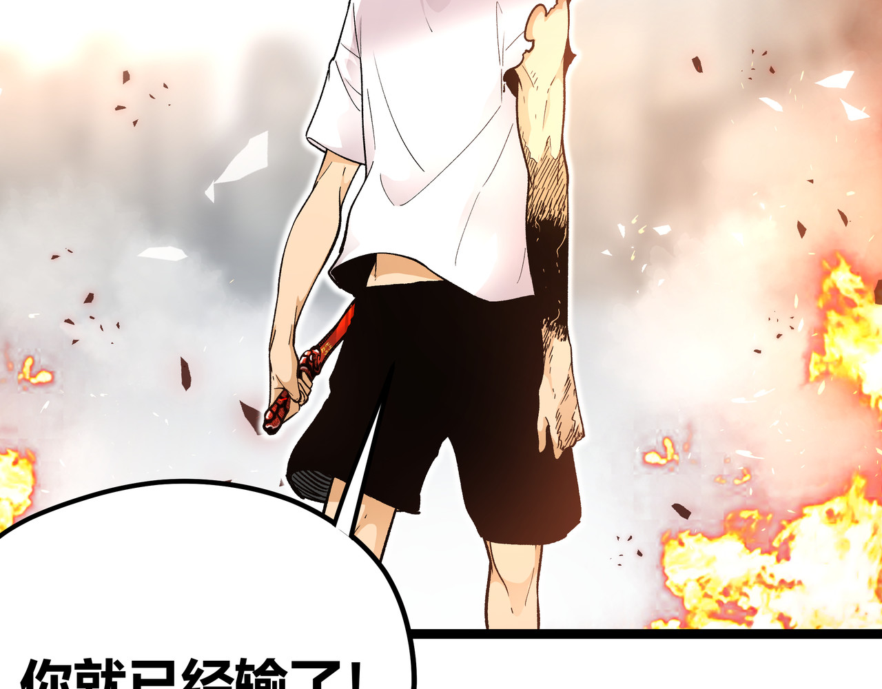 黑渊黎明时 第3话：重生就碰瓷！你服不服？ 第86页