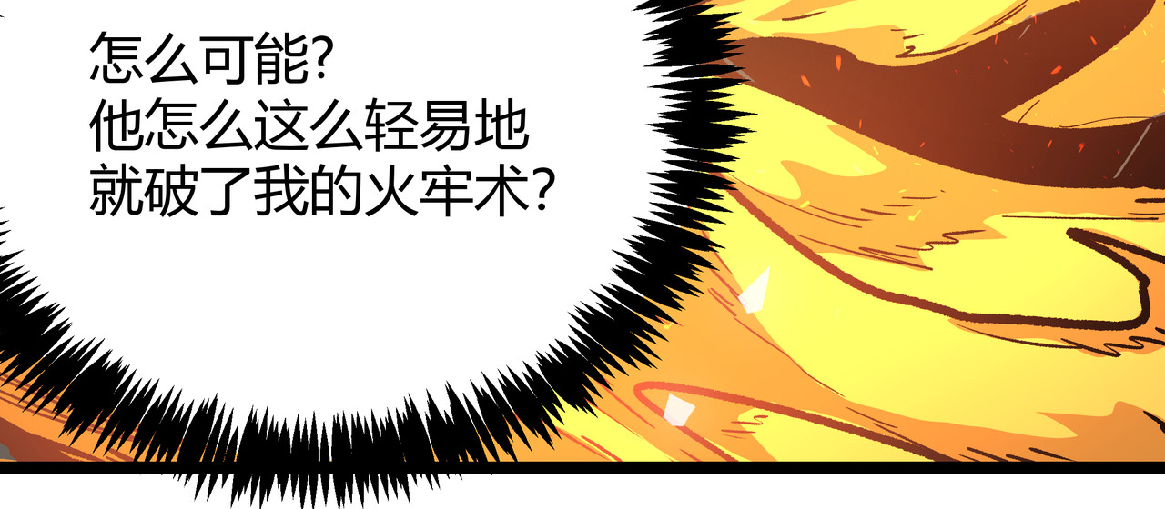 黑渊黎明时 第3话：重生就碰瓷！你服不服？ 第91页